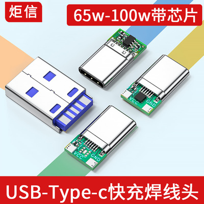 TYPE-C焊线头公头母座带板维修