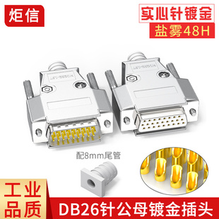 3排26针焊线式 母头 26针插头 公头 DB26三排26P 连接器 全铜DB26