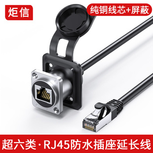 工业RJ45公对母线带螺丝孔固定网口母座带线机箱前置五金面板插座