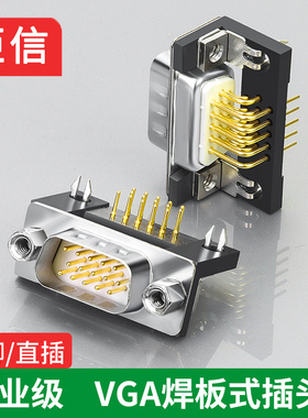 工业VGA焊板公头HDR15母座90度弯脚三排15针接口DB15电路板插座金