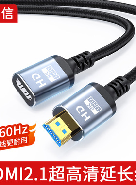 hdmi延长线2.1公对母8k高清电视转显示器hdml加长hidm转接头