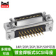 14P焊板母座20P硬盘母26P软驱36P扫描仪50P打印机插头SCSI连接器