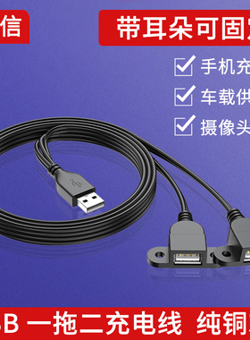 纯铜USB一分二充电线1分2线1公2母USB三通转接线一公二母延长线