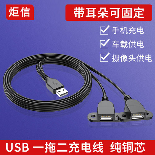 纯铜usb一分二充电线延长线