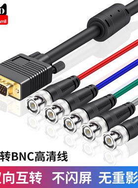 炬信转接线vga色差分量矩阵专用