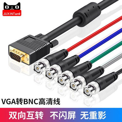 炬信转接线vga色差分量矩阵专用