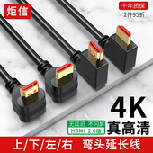 HDMI线90度弯头延长线2.0版 直角4K高清线电脑接电视投影仪连接线