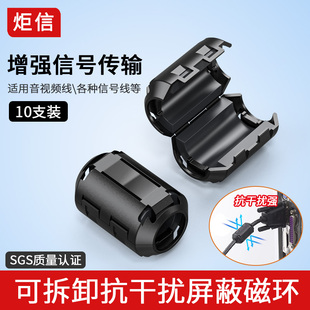 炬信抗干扰磁环屏蔽滤波器卡扣式屏蔽器镍锌铁氧体导航抗干扰器