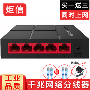 4口8分线盒同时上网校园网分线器千兆 网线分线器网络三通头1分3