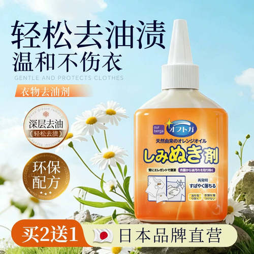 去油渍衣服顽固油污油迹清洗神器