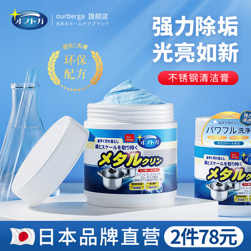 ourberga锅底黑垢清洁
