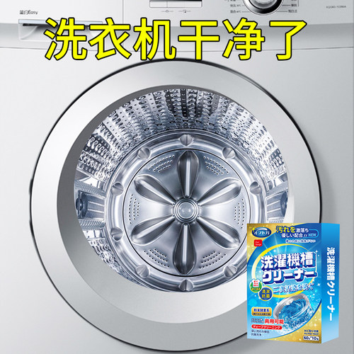 ourberga洗衣机槽清洁剂深层杀菌