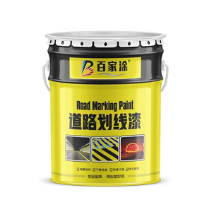 丙烯酸马路划线漆道路标线漆车位篮球场白色黄色公路画线反光油漆