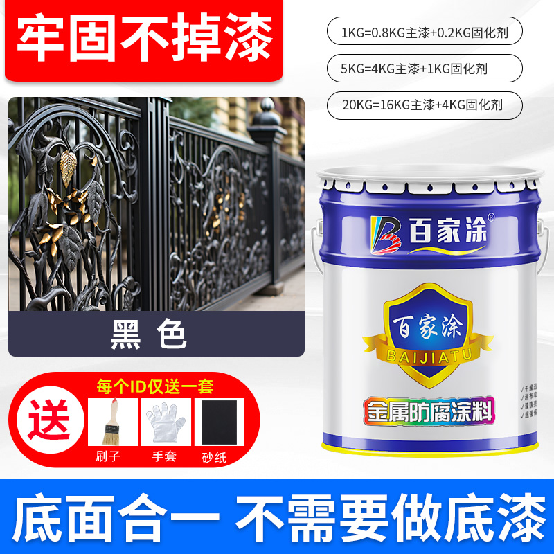 百家涂二合一防锈漆成本节省50%