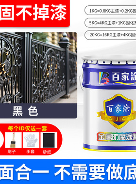 二合一金属防锈漆不锈钢镀锌板氟碳漆铝合金防腐室外专用油漆面漆