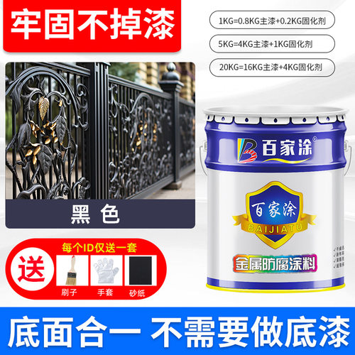 百家涂二合一防锈漆成本节省50%