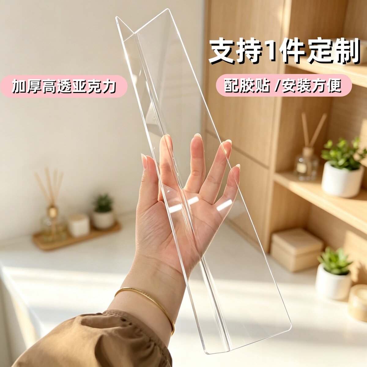 镜柜防掉落L型亚克力透明挡板图片