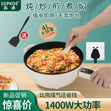 Плиты 麦饭石电炒锅一体式不粘锅家用多功能炒菜锅大容量蒸煮煎炸电火锅
