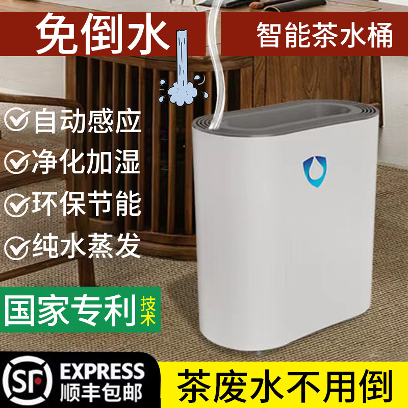 茶多酚智能水处理器高级端