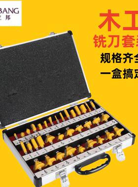 摩立邦铣刀套装35件套