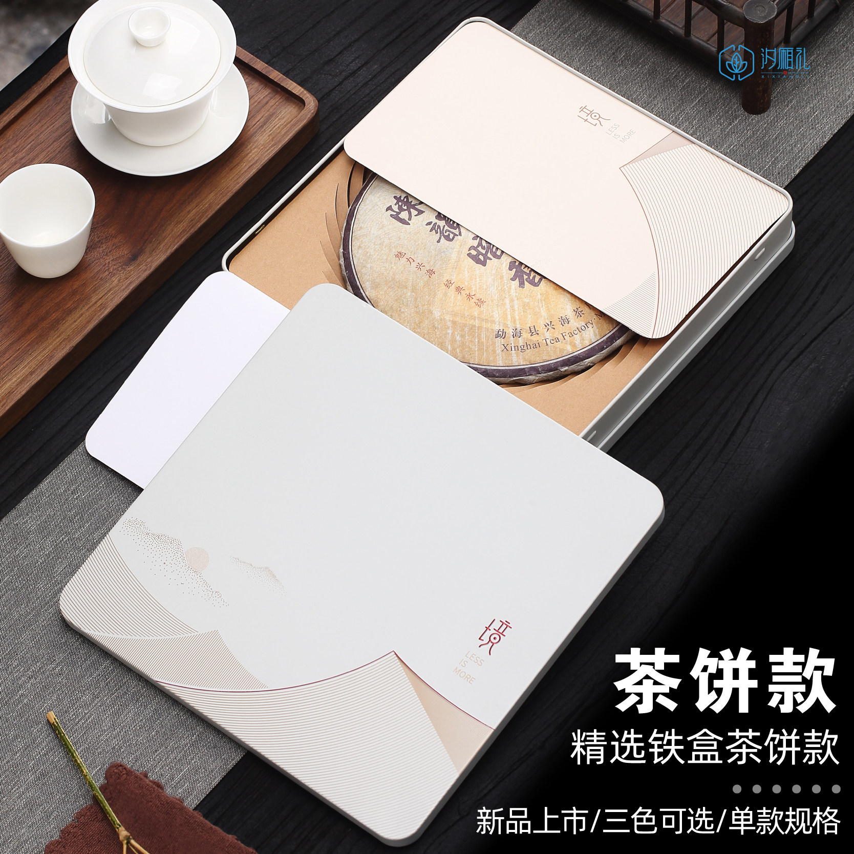 小清新风茶饼装茶饼盒可定制茶名