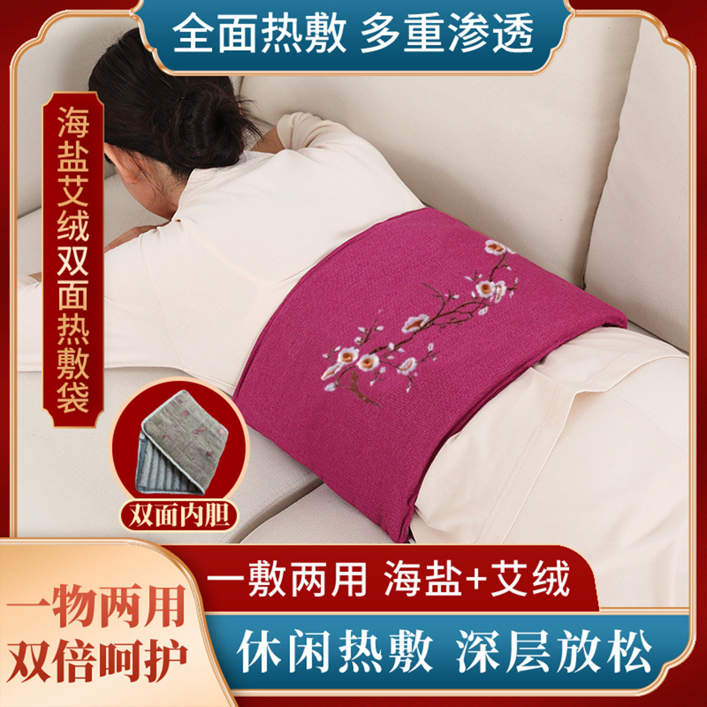 暖宫腰带暖肚子疼姨妈神器宫寒艾灸艾草热敷包海盐艾绒电加热护腰