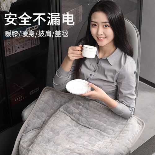 电热毯盖腿暖身办公室护腿护膝