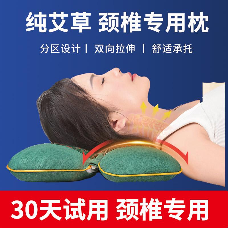 艾草组合可拆卸护颈枕