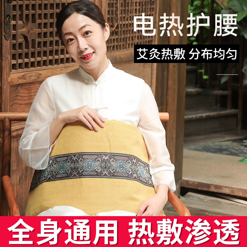 艾草电加热艾灸包热敷肩颈袋艾绒暖宫腰带暖肚子姨妈神器腰部