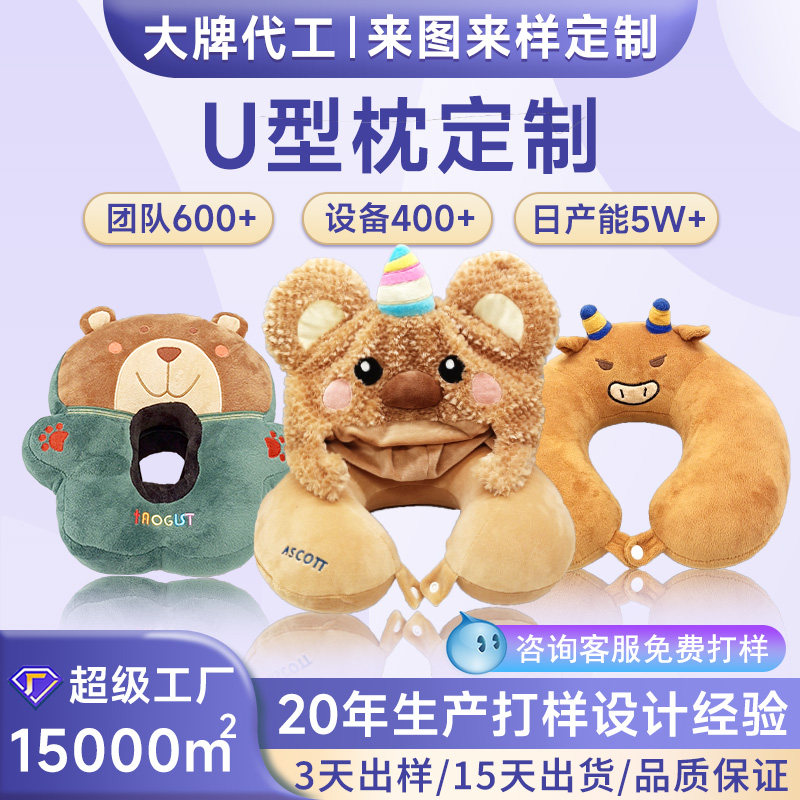 u型枕定制 充棉护颈枕头u型枕便携旅行护颈枕护脖子u型枕头记忆棉