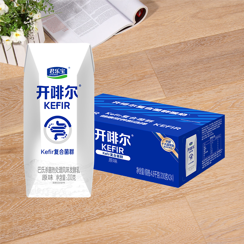 君乐宝原味整箱常温酸奶现货