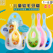 宝宝软毛儿童牙刷0-1-2-3-4-5-6岁以上婴儿幼儿训练护齿乳牙4支