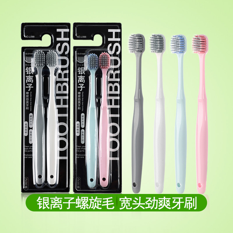 银离子螺旋毛宽头牙刷软毛成人超细超软家庭装组合装情侣男士YL