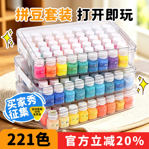 拼豆补充包221色拼豆手工diy全套工具材料包cocomard同品质拼豆豆