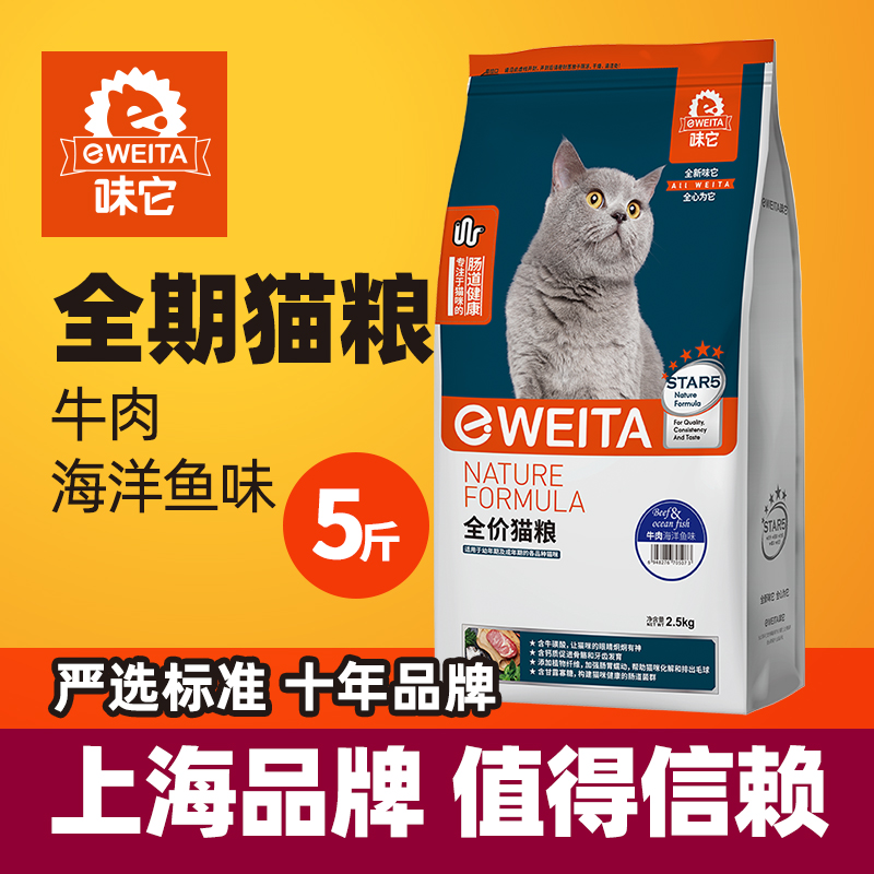 牛肉海洋鱼猫粮成猫全猫主粮通用