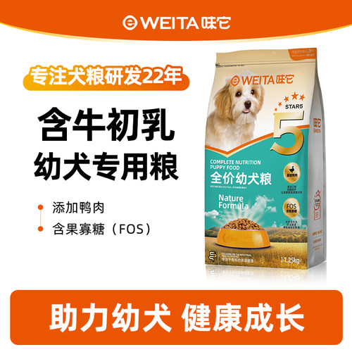 泰迪贵宾离乳期奶糕粮