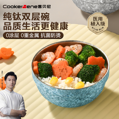 【央妈推荐】纯钛抗菌防摔