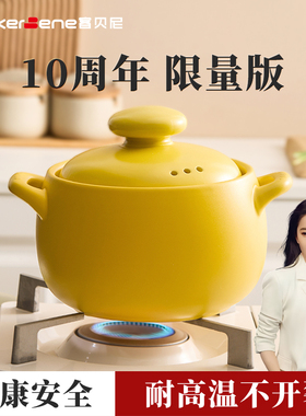 CookerBene砂锅家用燃气耐高温陶瓷煲干烧不裂煤气灶煲仔饭煲沙锅