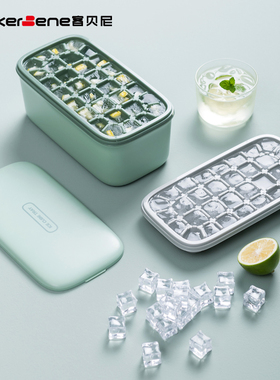 【轻松脱模】储冰块模具盒制冰箱盒家用带盖硅胶冰格双层制冻冰块