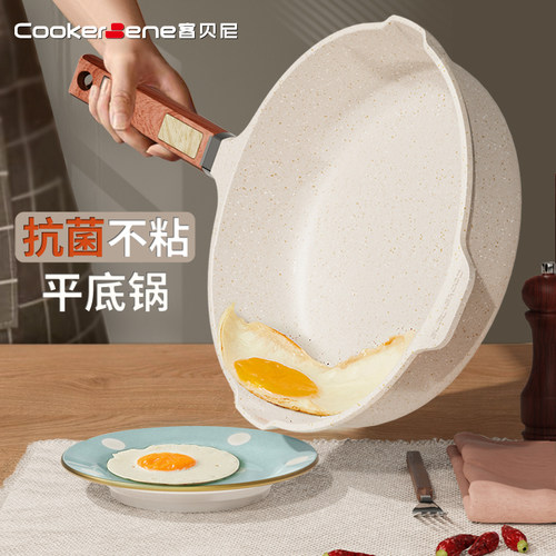 平底锅不粘无油烟麦饭石煎锅秒杀