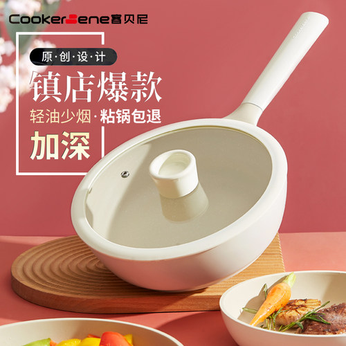 【德国红点奖】煎炒麦饭石不粘锅