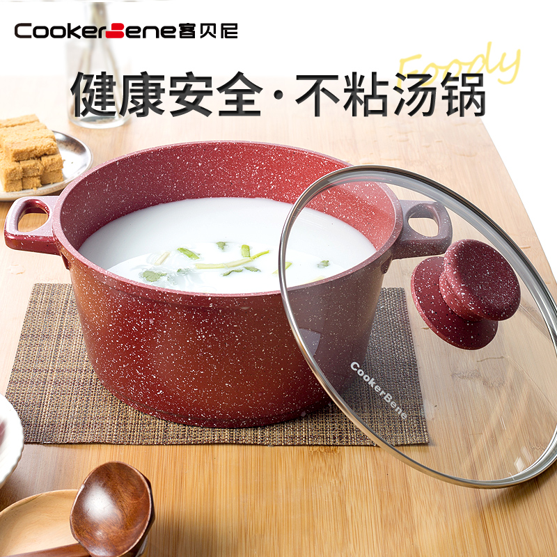 德国CookerBene家用麦饭石色不粘汤锅电磁炉燃气加厚闷烧炖煮双耳