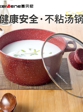 德国CookerBene家用麦饭石色不粘汤锅电磁炉燃气加厚闷烧炖煮双耳