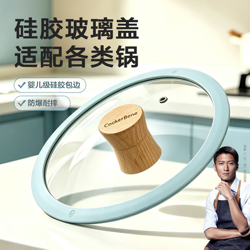 平底锅锅盖家用硅胶钢化玻璃盖通用防烫24cm20cm28cm透明汤锅奶锅