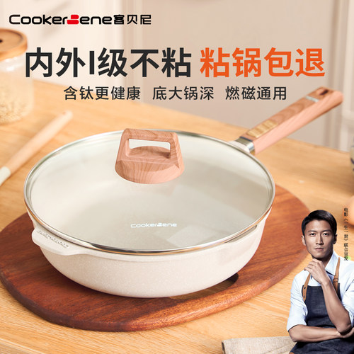 三合一早餐锅麦饭石平底不粘锅家用煎蛋煎牛排煎锅通用多功能炒锅