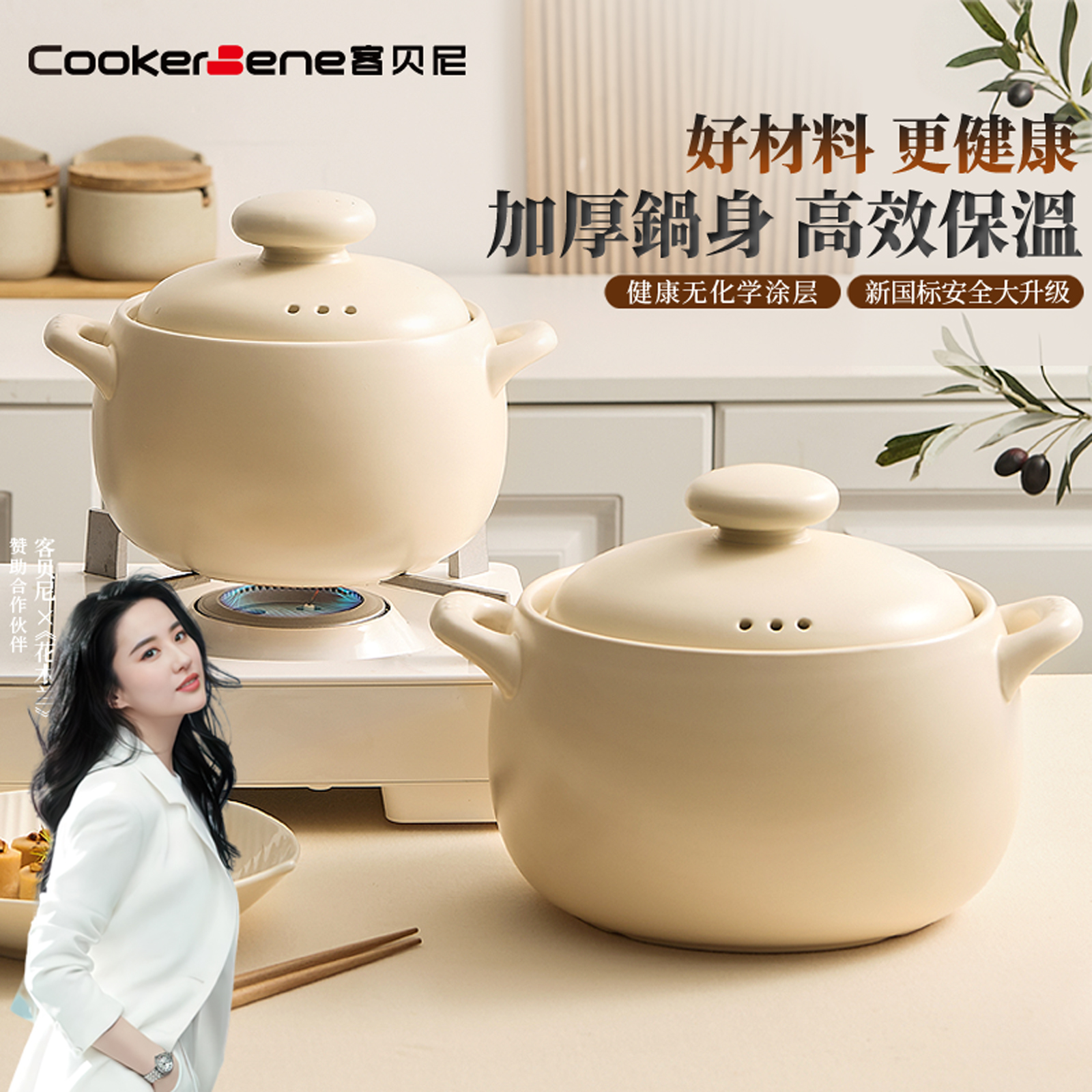 cookerbene北欧家用锂辉石砂锅