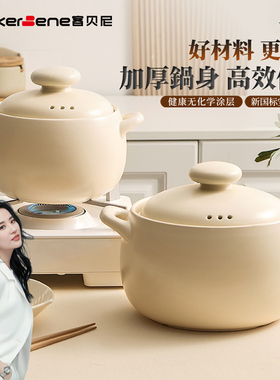 CookerBene砂锅沙锅汤锅家用陶瓷煲仔饭炖汤锅耐高温干烧不裂燃气