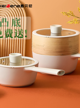 德国麦饭石奶锅不粘锅宝宝辅食锅泡面婴儿一体家用汤锅电磁炉通用