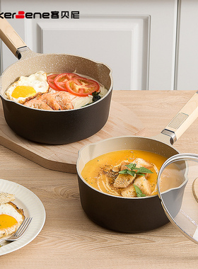 CookerBene专锅专用 可爱奶锅蒸锅一体婴儿食品级宝宝不粘辅食锅