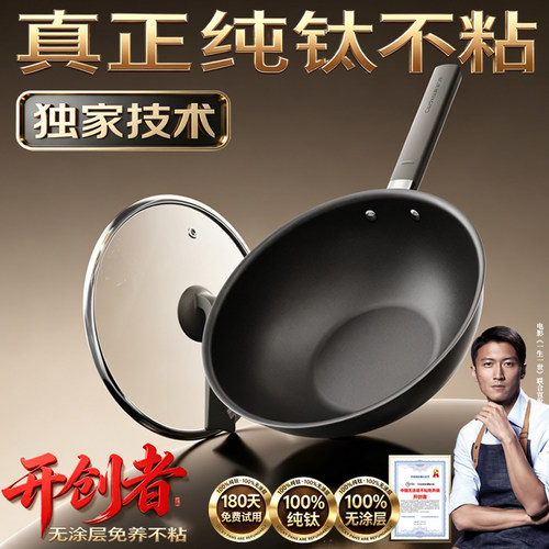 【独家】无涂层免养不粘技术
